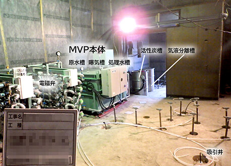 テトラクロロエチレンで汚染されたサイトのMVPを用いた原位置浄化の事例